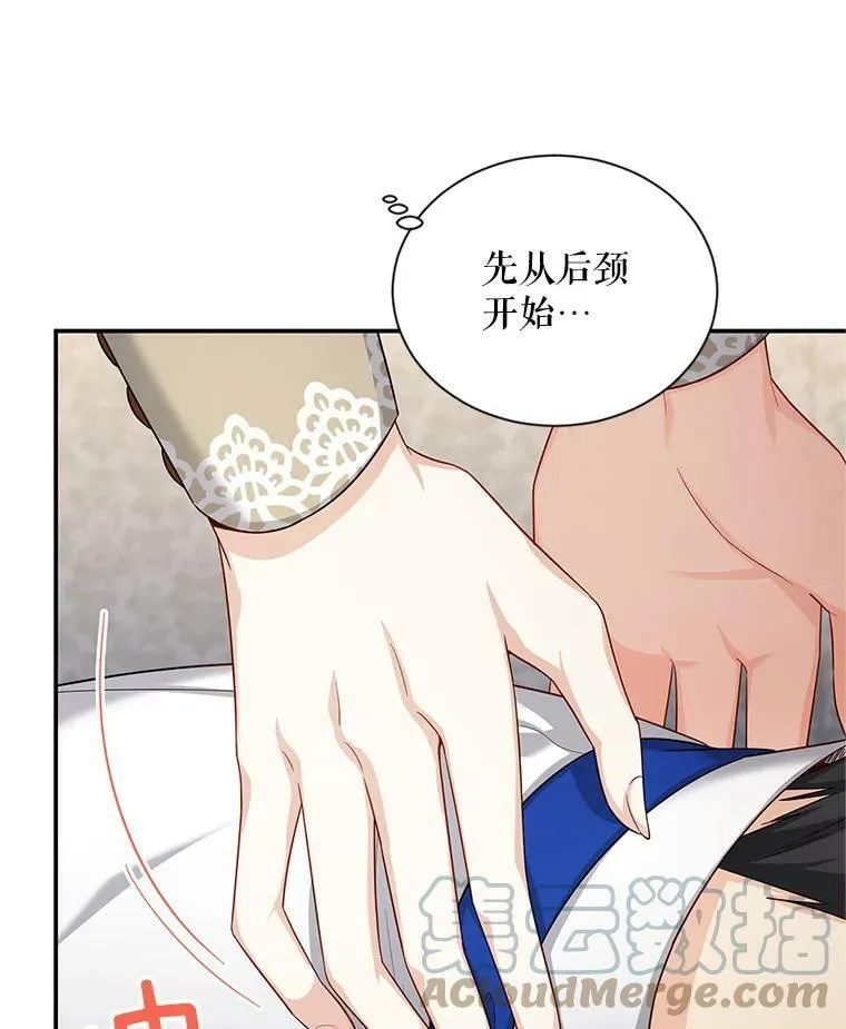 82.我来帮你按摩 第46页