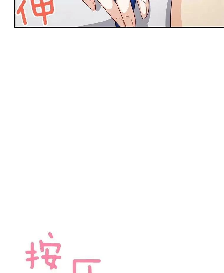 82.我来帮你按摩 第47页