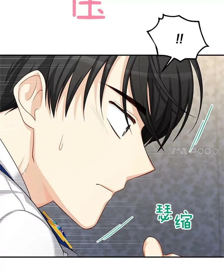 82.我来帮你按摩 第48页
