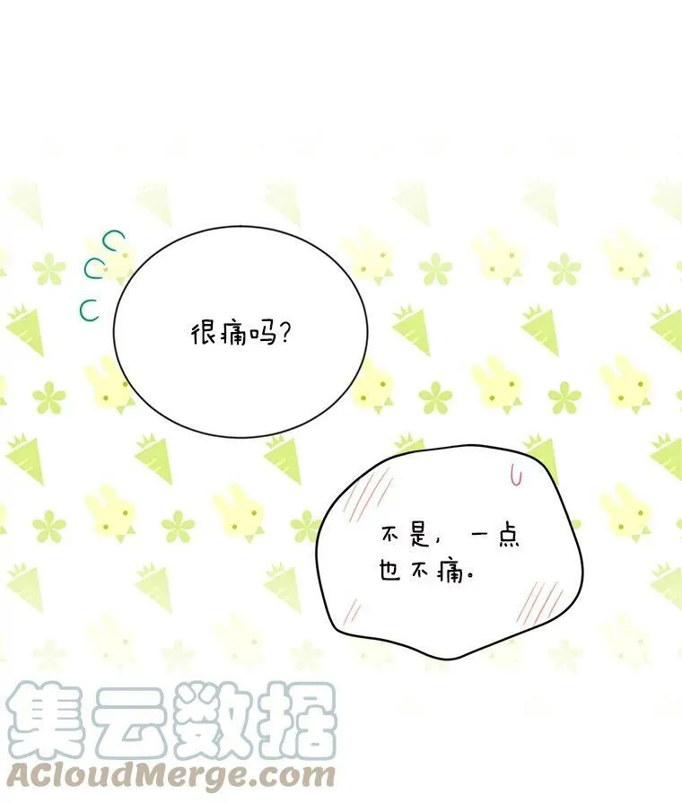 82.我来帮你按摩 第49页