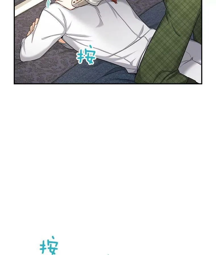 82.我来帮你按摩 第51页