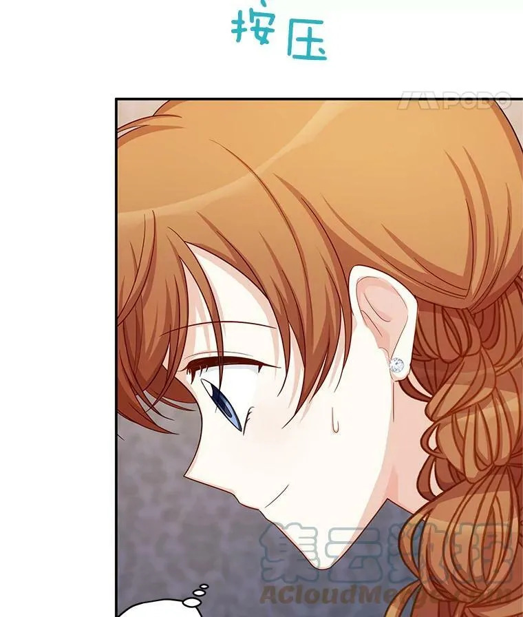 82.我来帮你按摩 第52页