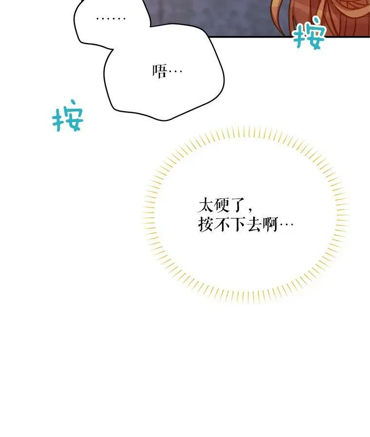 82.我来帮你按摩 第53页