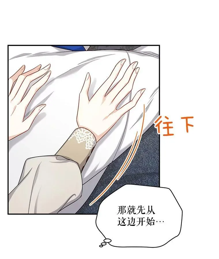 82.我来帮你按摩 第54页
