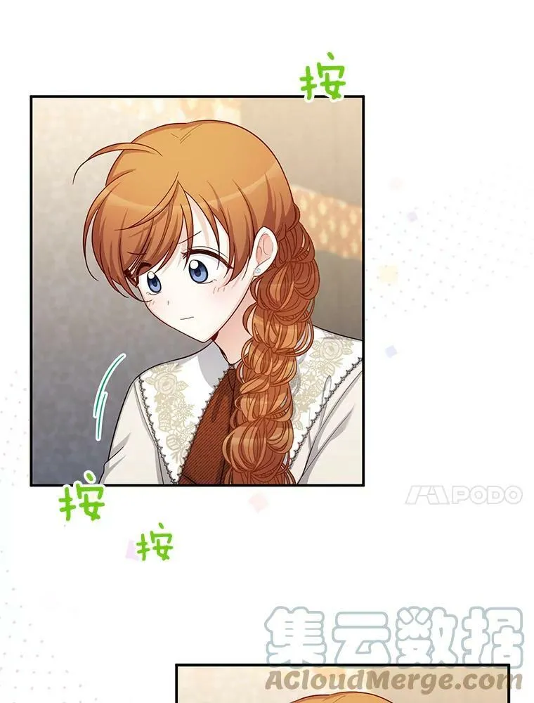 82.我来帮你按摩 第55页