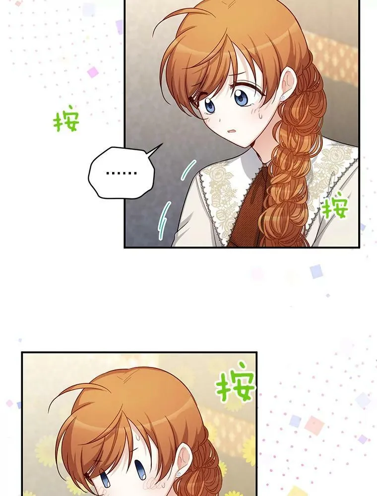 82.我来帮你按摩 第56页