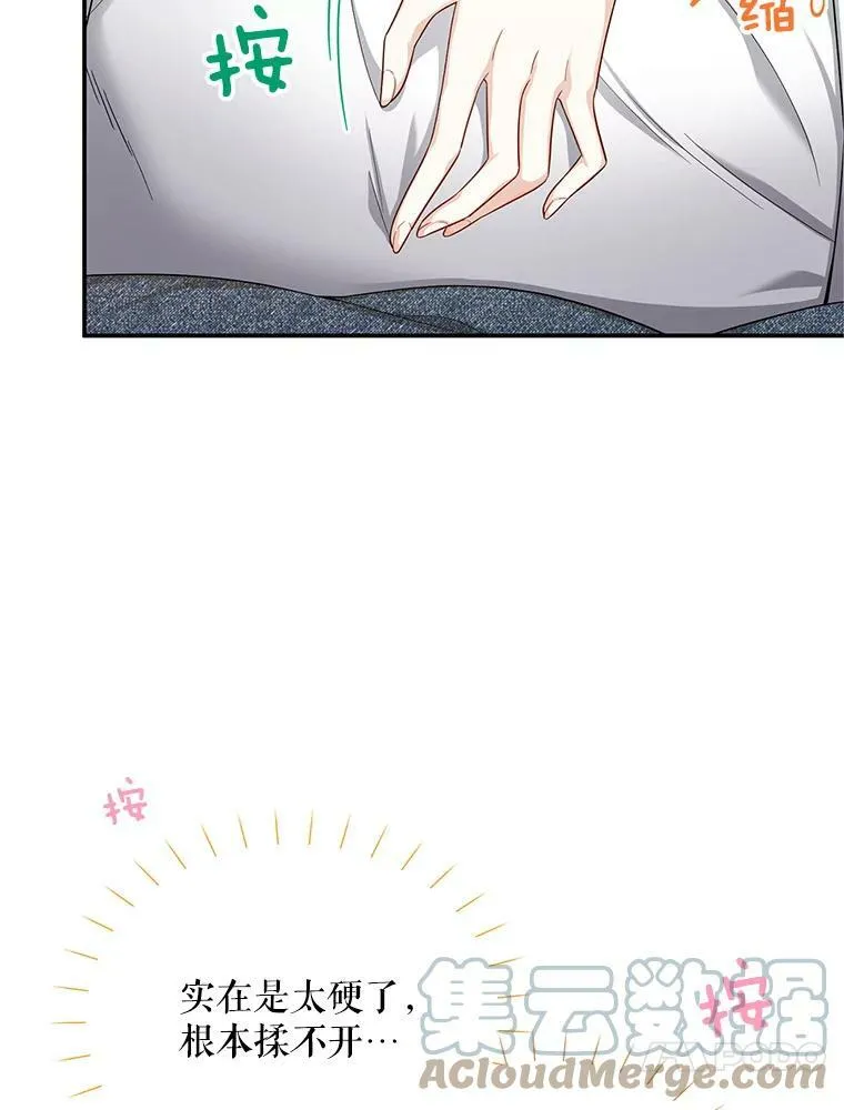 82.我来帮你按摩 第58页