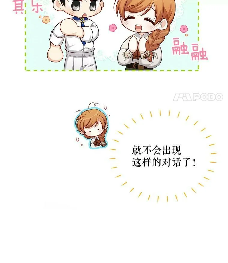 82.我来帮你按摩 第62页