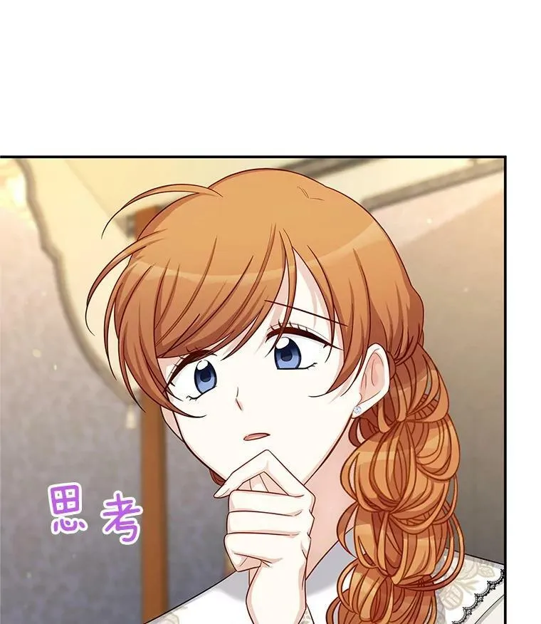 82.我来帮你按摩 第63页
