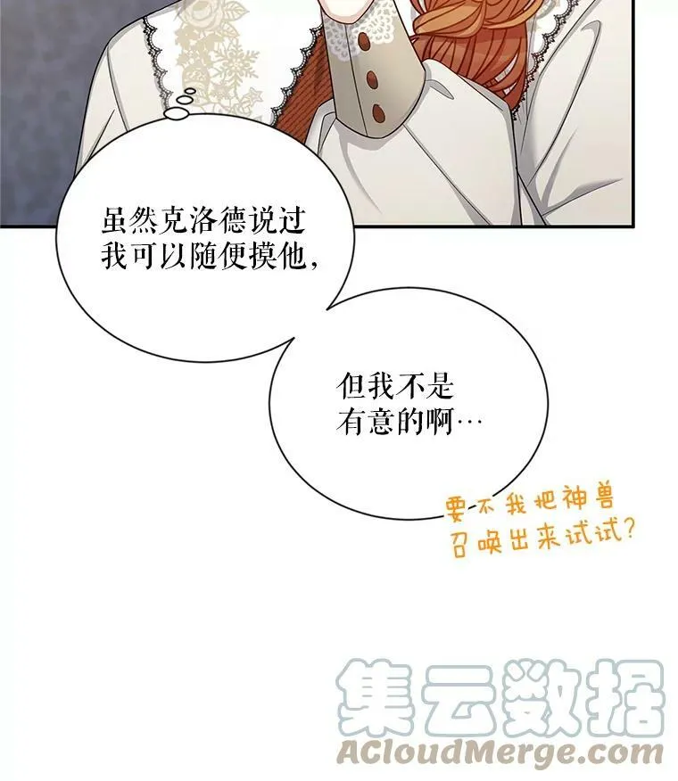 82.我来帮你按摩 第64页