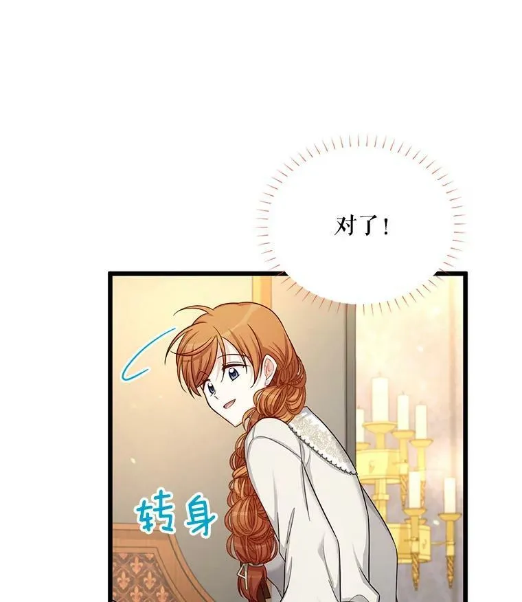 82.我来帮你按摩 第65页