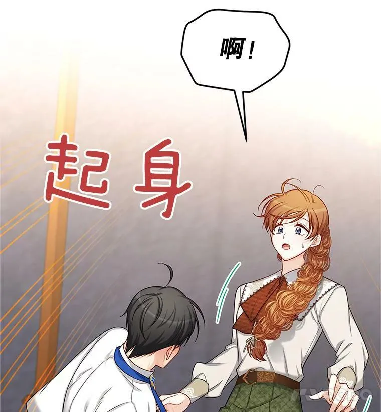 82.我来帮你按摩 第69页