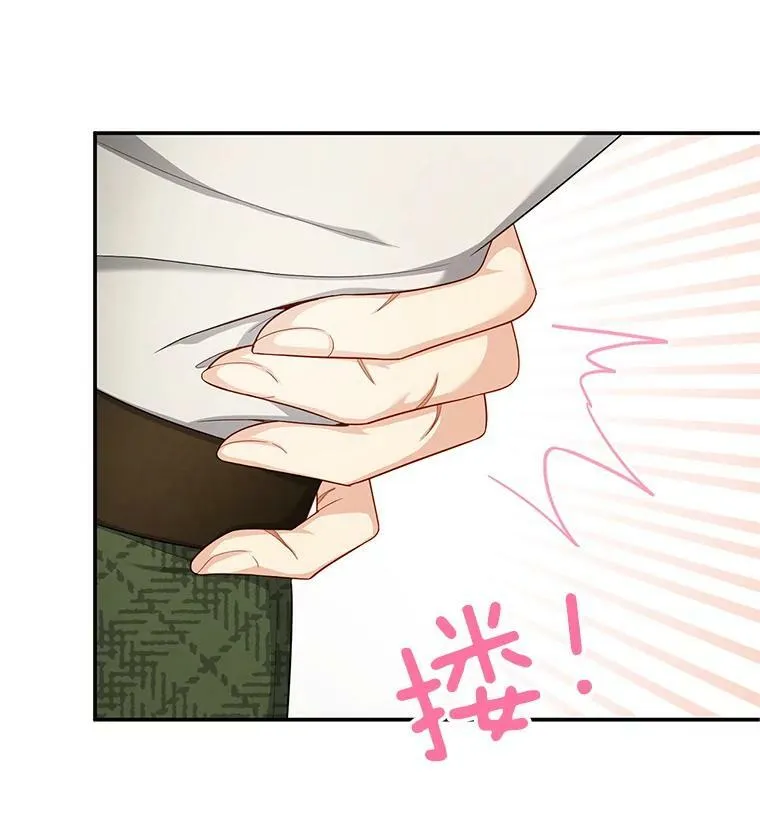 82.我来帮你按摩 第71页