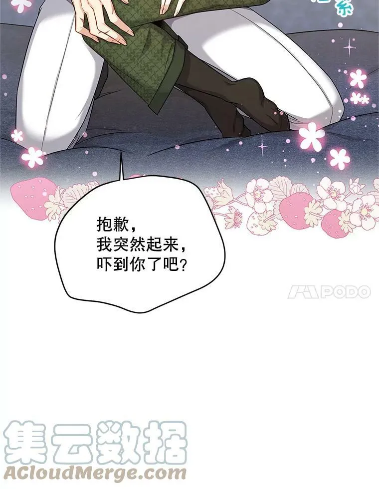 82.我来帮你按摩 第73页