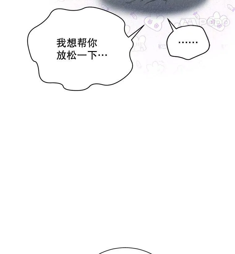 82.我来帮你按摩 第77页