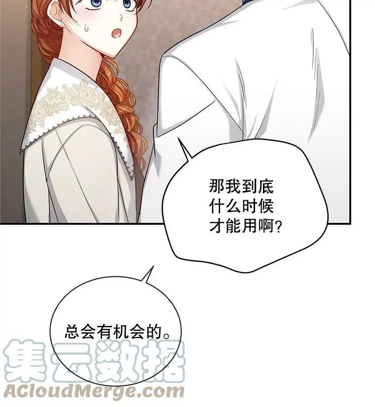82.我来帮你按摩 第79页