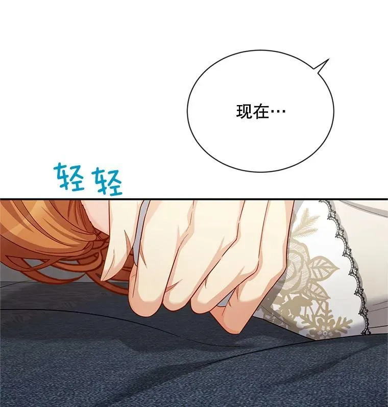 82.我来帮你按摩 第80页