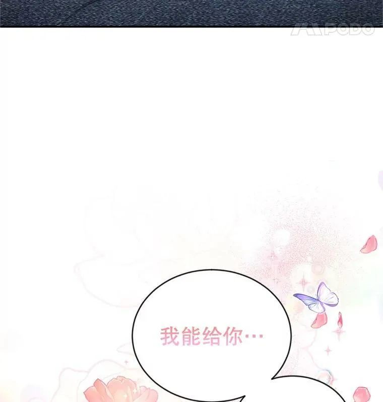 82.我来帮你按摩 第81页