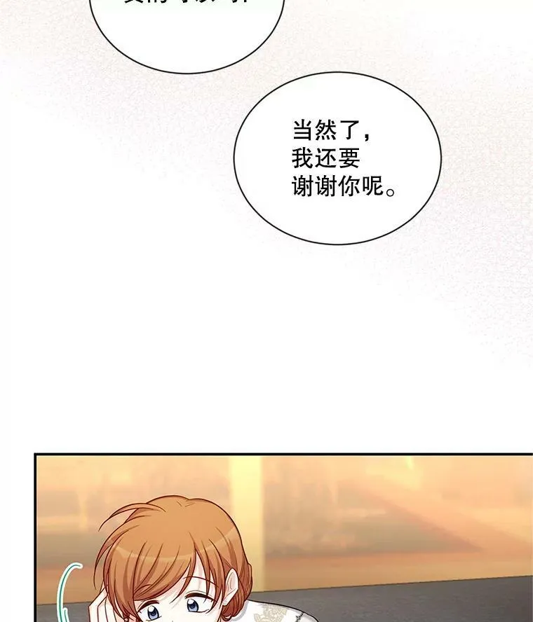 82.我来帮你按摩 第86页