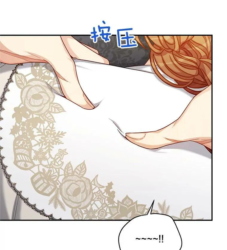 82.我来帮你按摩 第89页