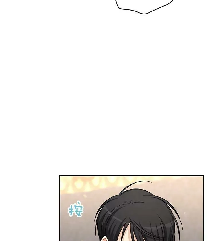 82.我来帮你按摩 第90页