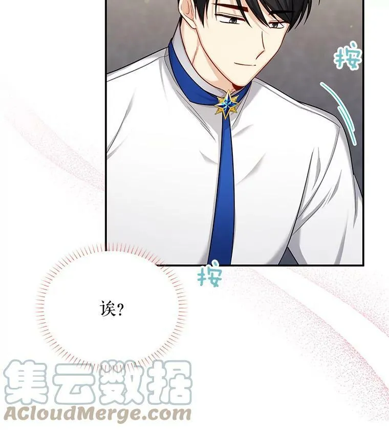 82.我来帮你按摩 第91页