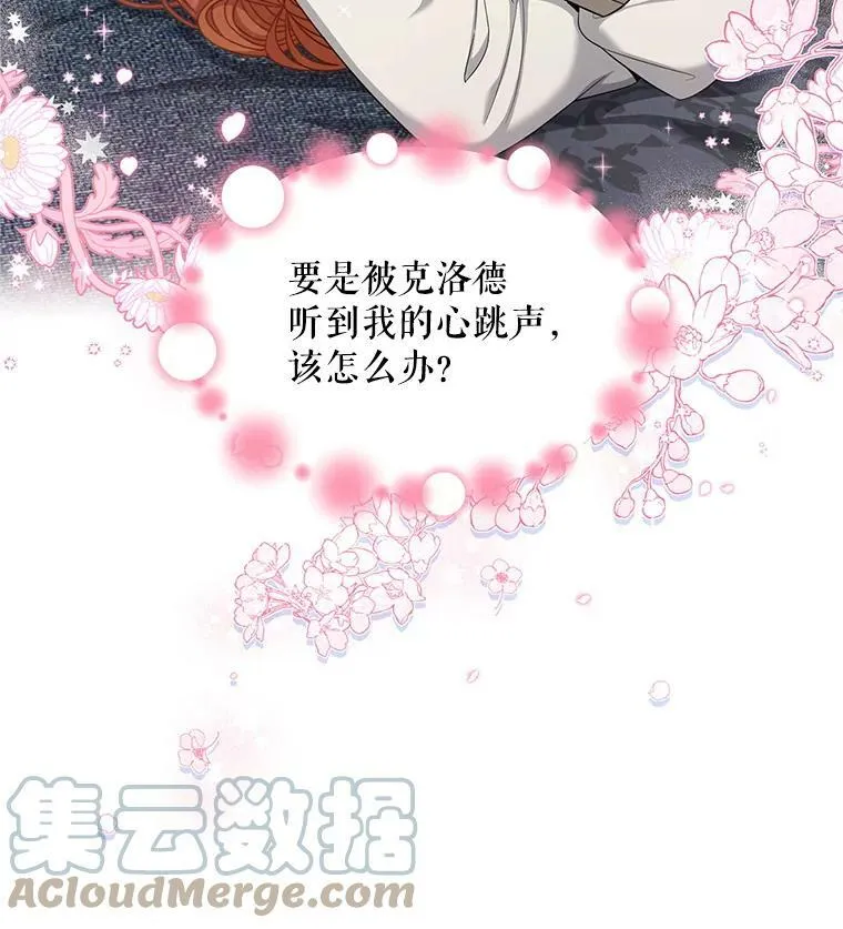 82.我来帮你按摩 第97页