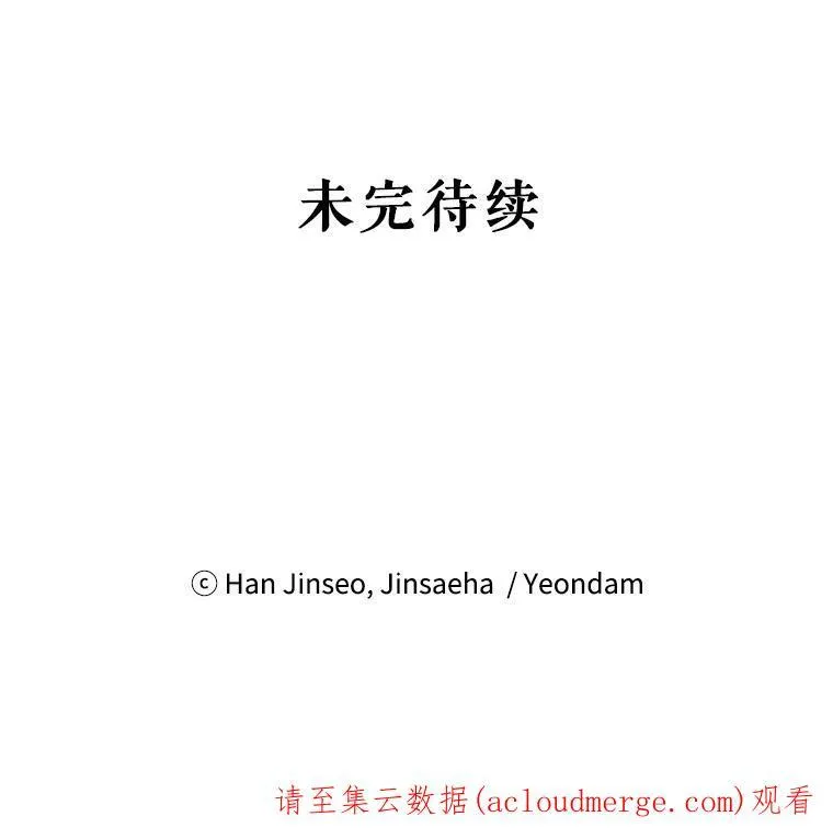 82.我来帮你按摩 第99页