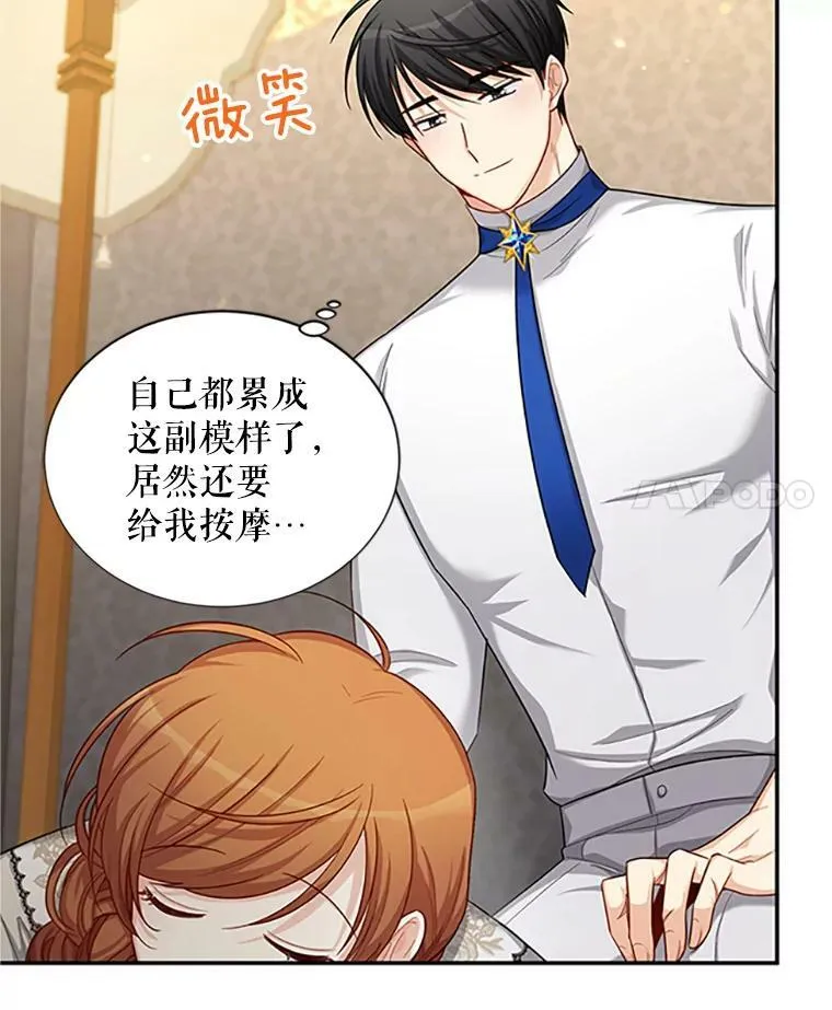 83.深夜对练 第4页