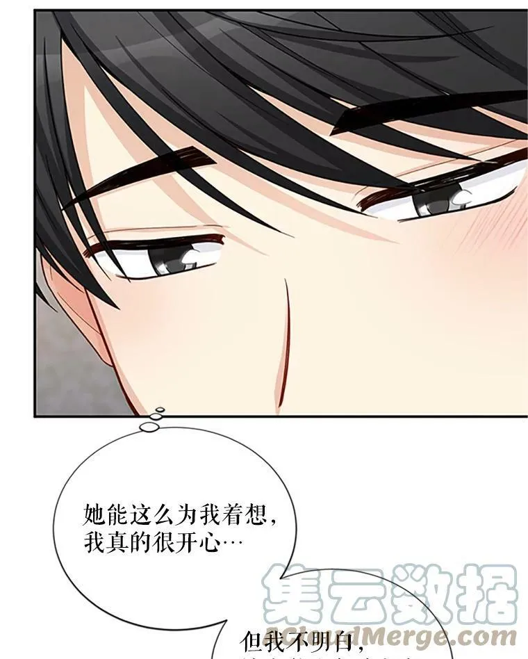 83.深夜对练 第5页