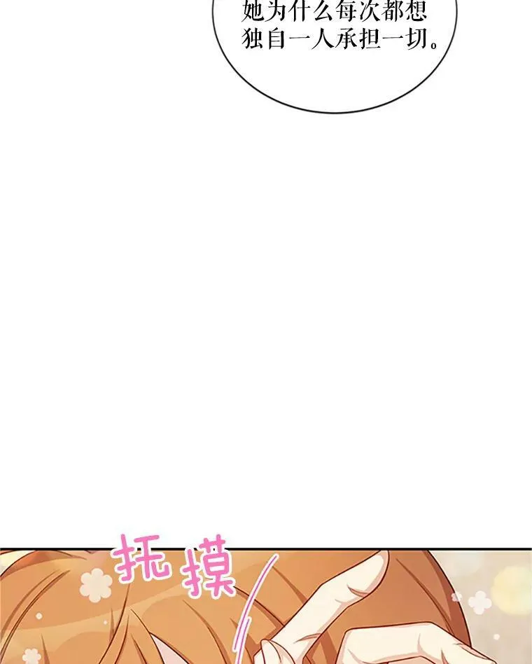 83.深夜对练 第6页