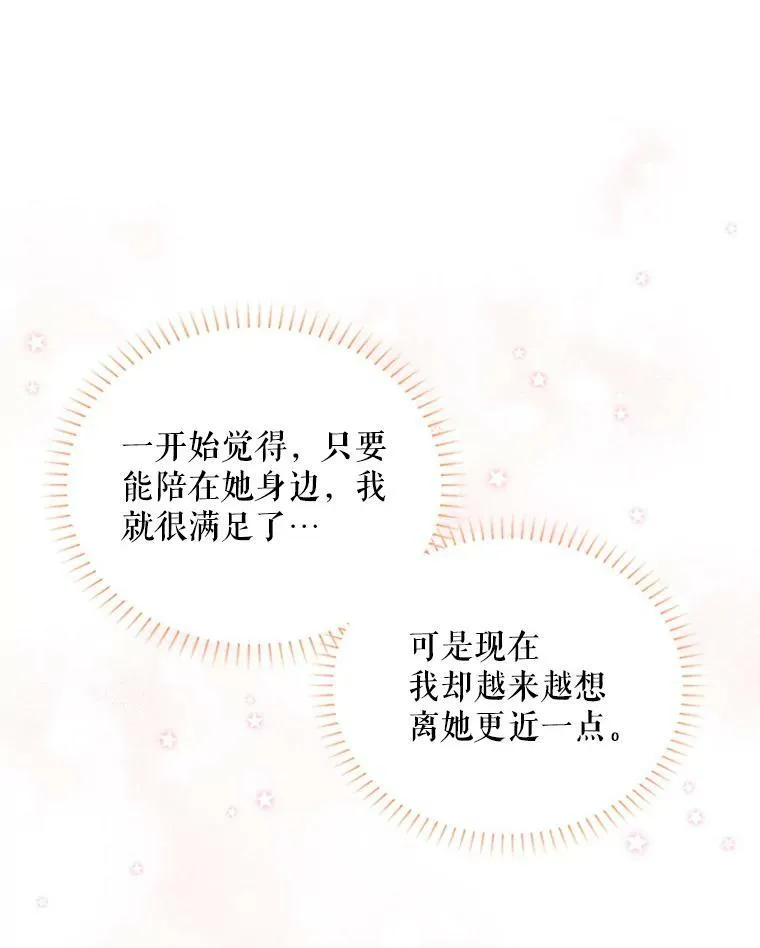 83.深夜对练 第8页
