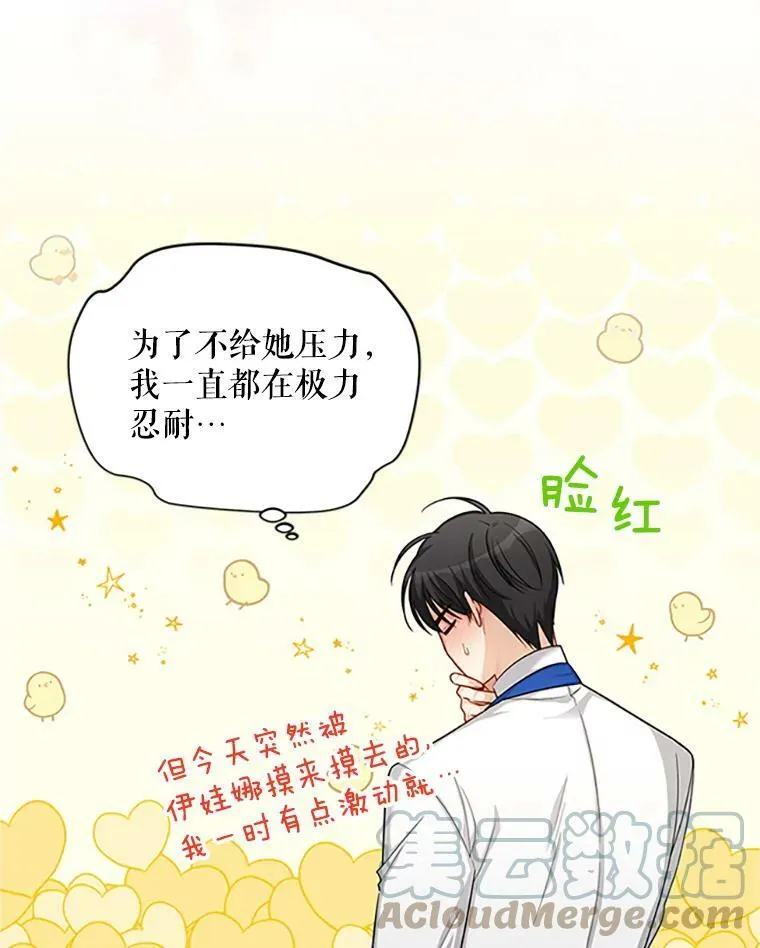 83.深夜对练 第9页