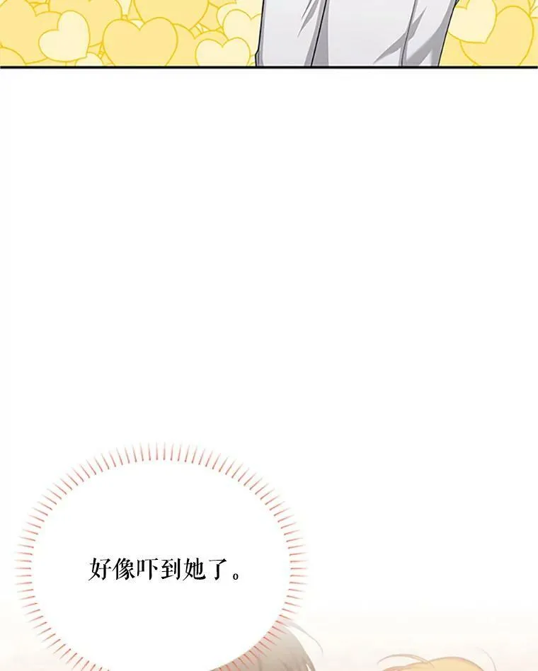 83.深夜对练 第10页