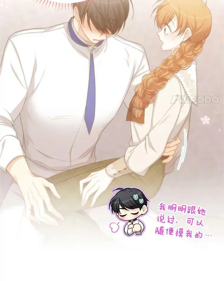 83.深夜对练 第11页
