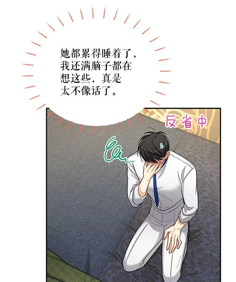 83.深夜对练 第12页