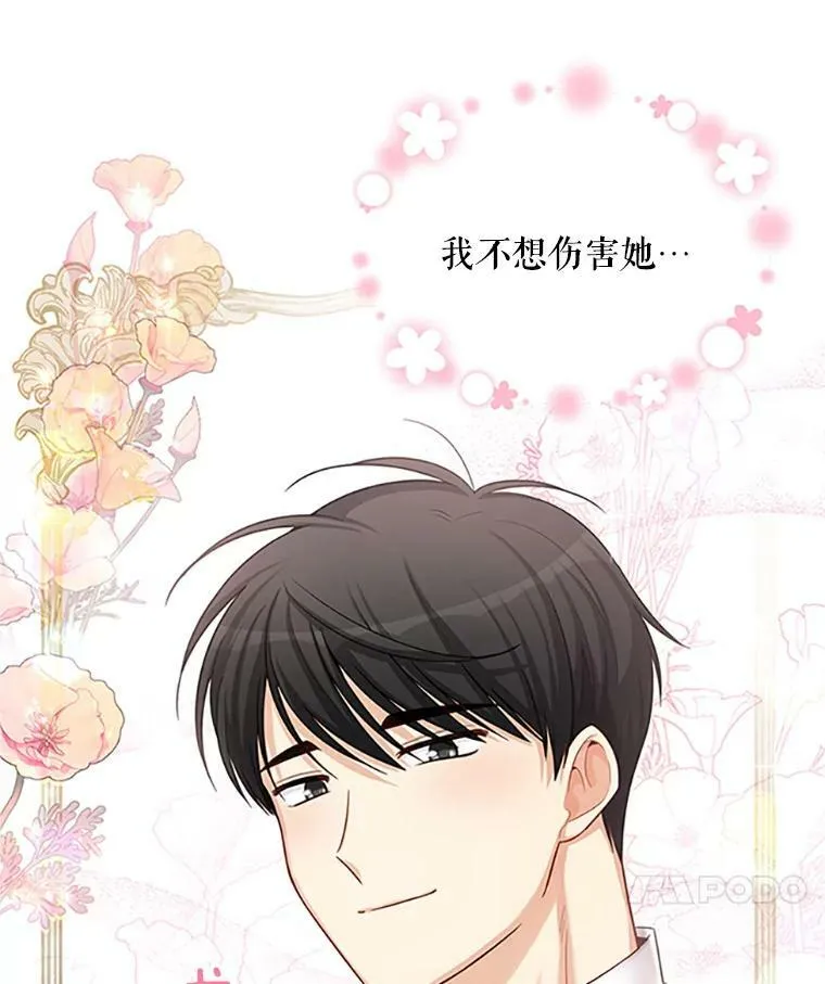 83.深夜对练 第14页
