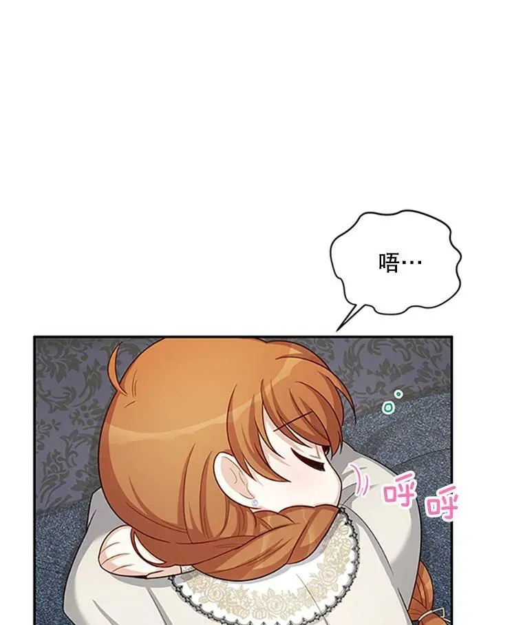 83.深夜对练 第16页
