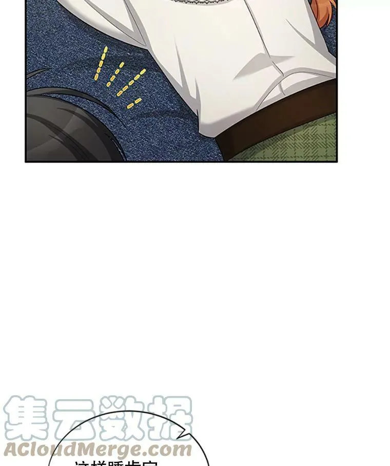 83.深夜对练 第17页