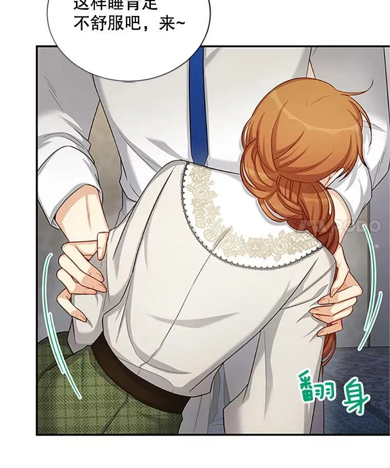 83.深夜对练 第18页
