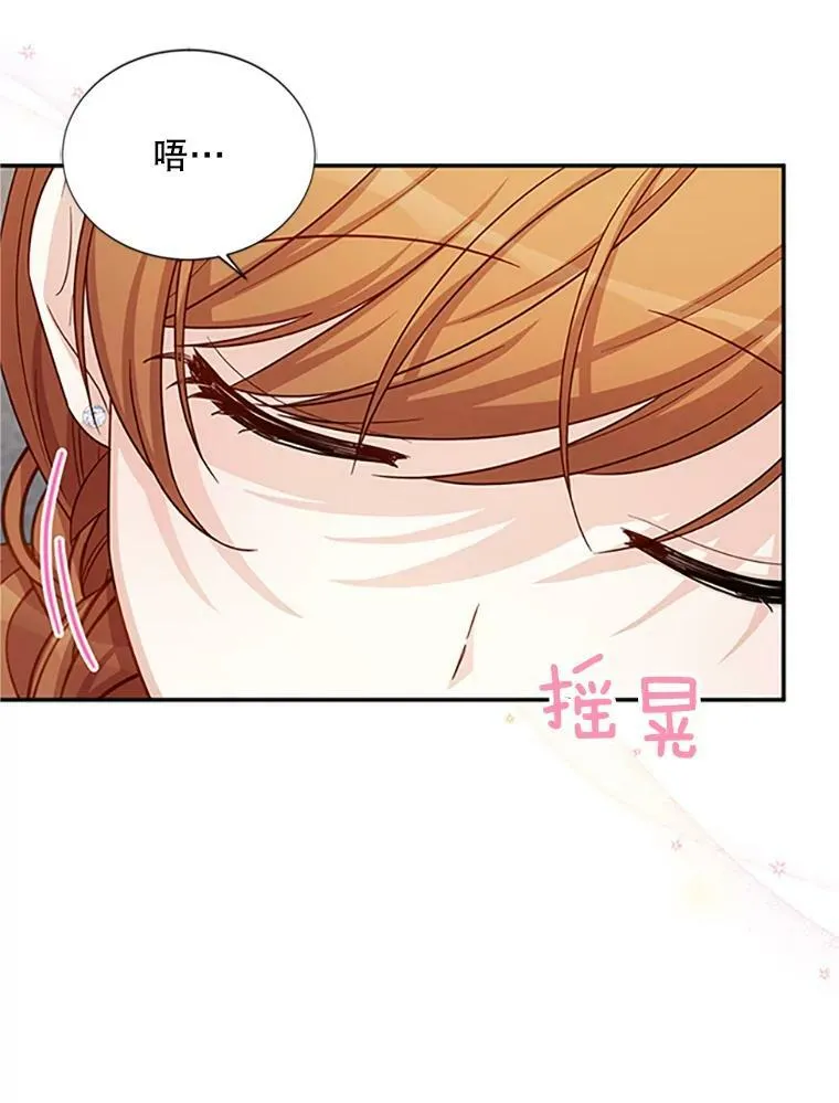 83.深夜对练 第19页