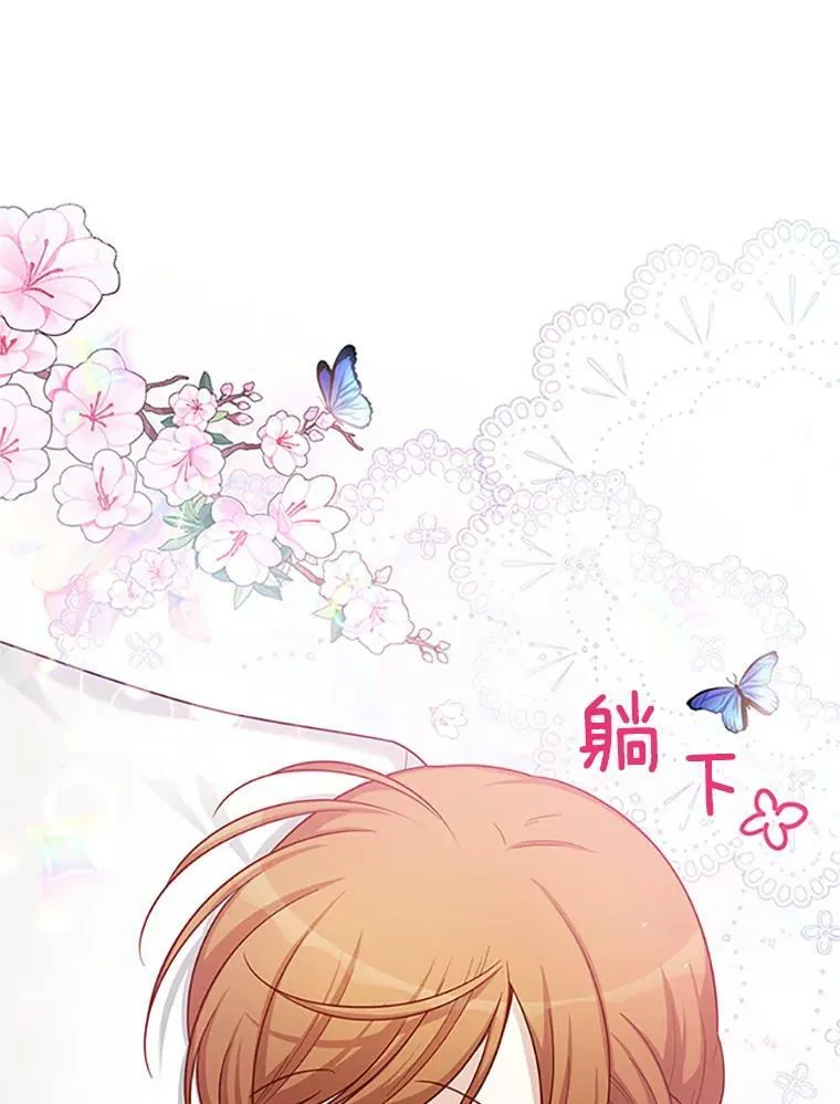83.深夜对练 第20页