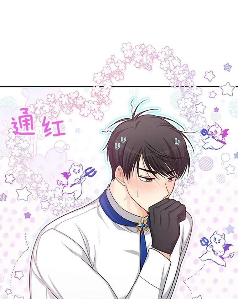 83.深夜对练 第24页