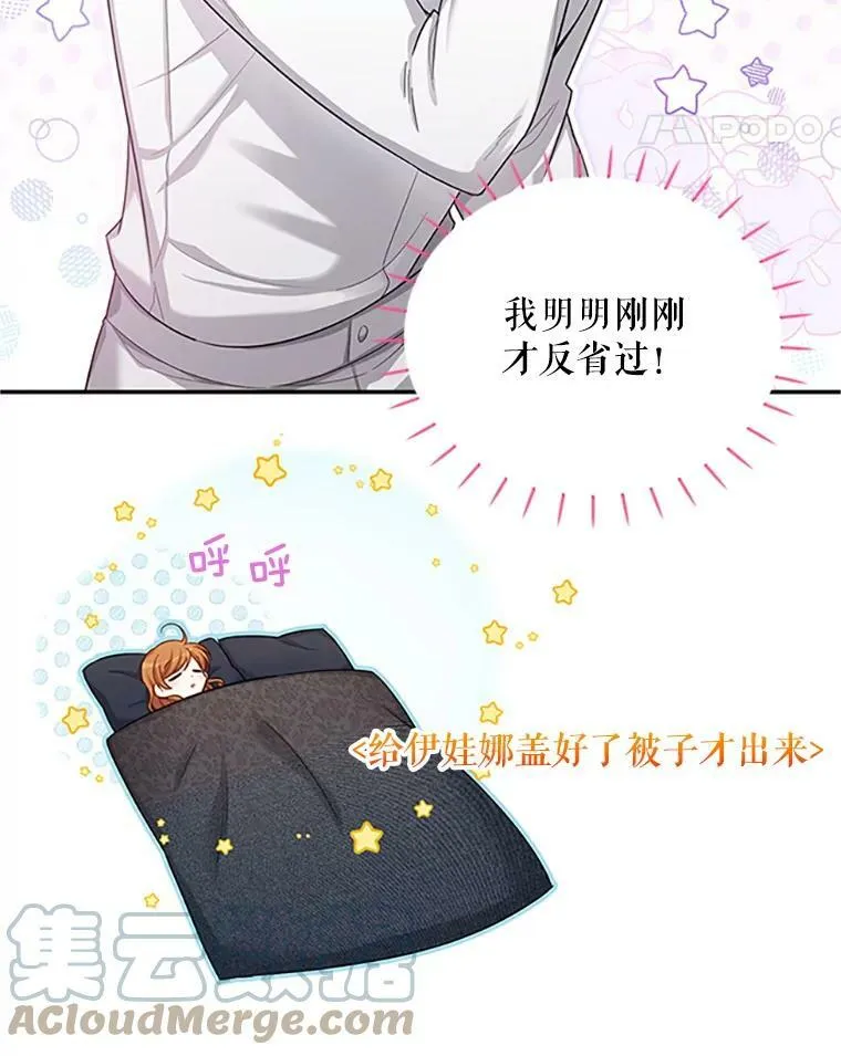 83.深夜对练 第25页