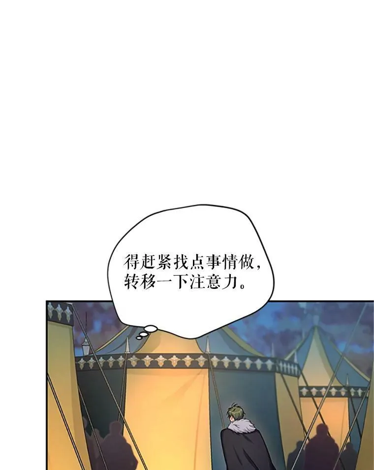 83.深夜对练 第26页