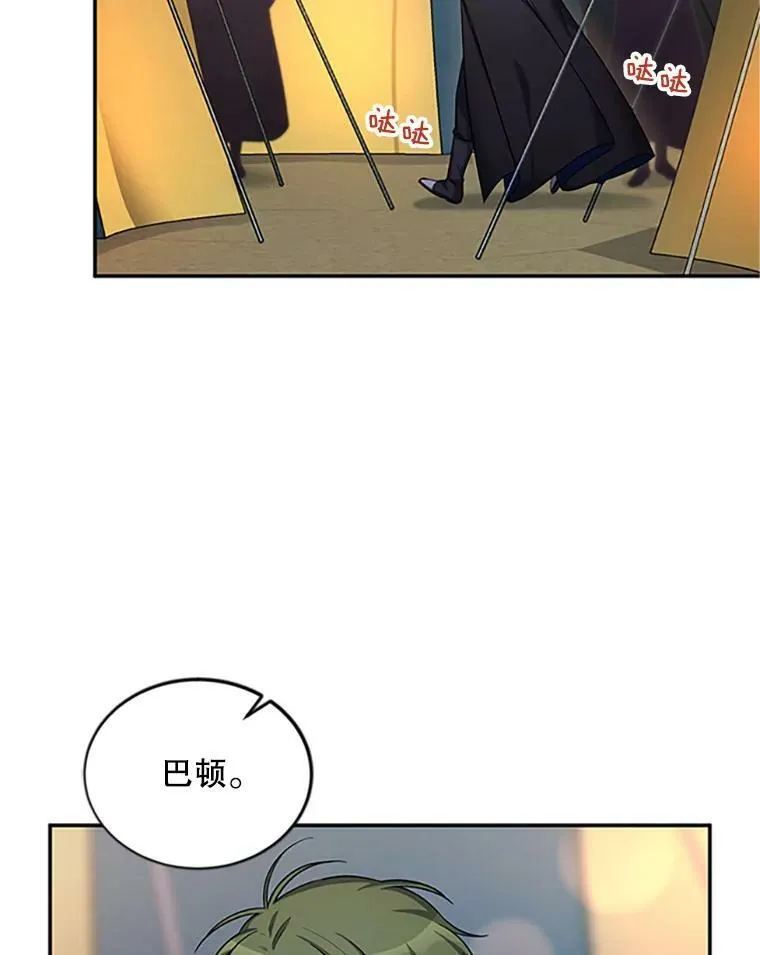 83.深夜对练 第27页