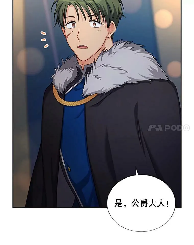 83.深夜对练 第28页