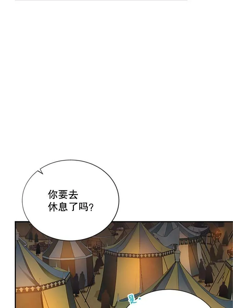 83.深夜对练 第30页