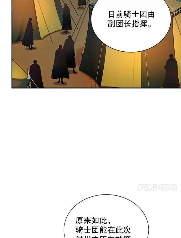 83.深夜对练 第31页