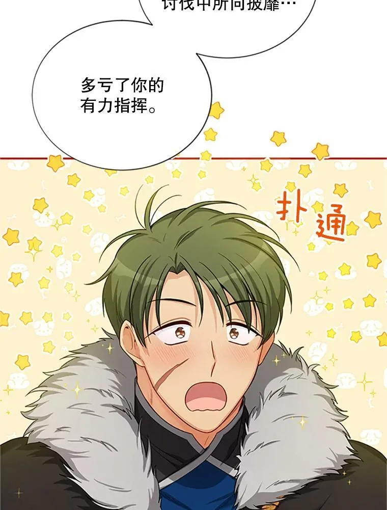 83.深夜对练 第32页